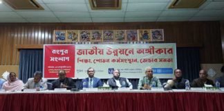 রংপুর অঞ্চলে কর্মসংস্থান বৃদ্ধি এখন সময়ের দাবি: সংলাপে বক্তারা