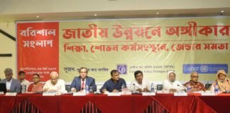 নদী ভাঙন রোধে দ্রুত পদক্ষেপ নেওয়া উচিত- বরিশাল সংলাপে বক্তারা