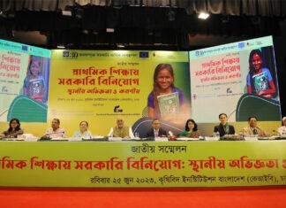 Citizen participation and adequate funding are necessary to enhance the local primary education system