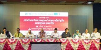 Weak primary base pose challenges to pursue advanced education