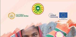 জাতীয় বাজেট ২০২৪-২৫ সারসংক্ষেপ: মহিলা ও শিশু