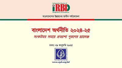 State of the Bangladesh Economy in FY2024-25 (First Reading)