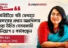 অর্থনৈতিক সুফল দৃশ্যমান নয়, উচ্চ জীবনযাত্রার ব্যয় বড় উদ্বেগ – ড. ফাহমিদা খাতুন